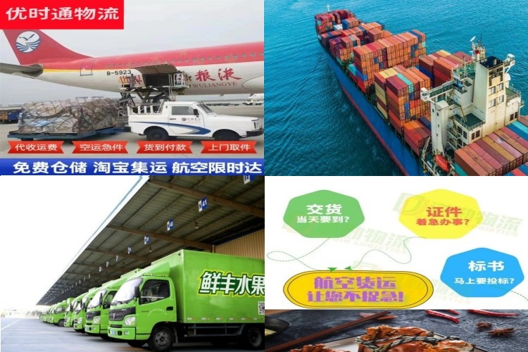 江海到葡萄牙航空货运公司-江海到葡萄牙物流专线