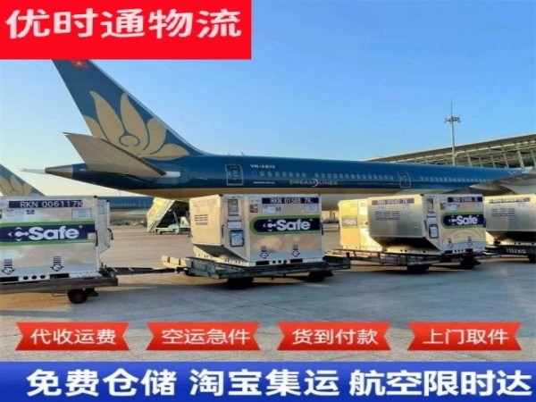 江海到葡萄牙空运加急专线